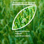 iskusstvennaya-trava-jutagrass-winner40-160-forma