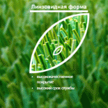 iskusstvennaya-trava-jutagrass-winner55-140-forma